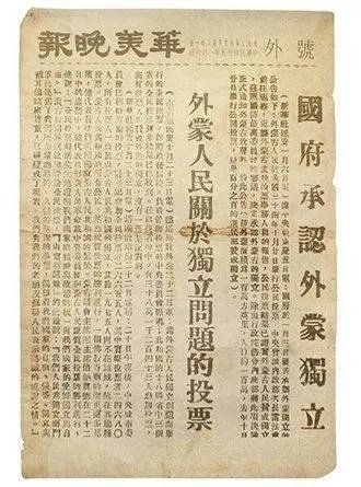 中国辛辛苦苦几十年终于把山川搞绿把沙尘暴搞死，结果被外蒙古几十年如一日的骚操作拉回了解放前，又是沙暴又是山火的，这一切的源头是77年前无能的国民党政府弄丢了那块地方……