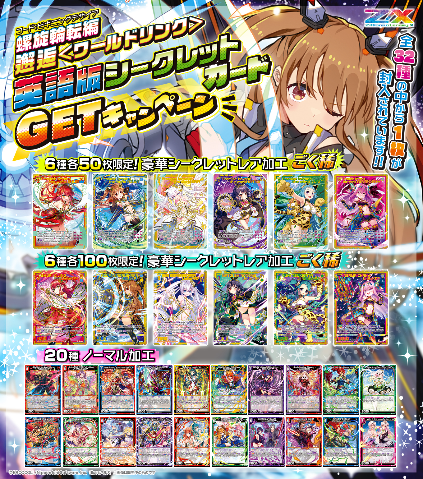 Z/X(ゼクス)公式アカウント on X: Z/X(ゼクス)公式アカウント on X: