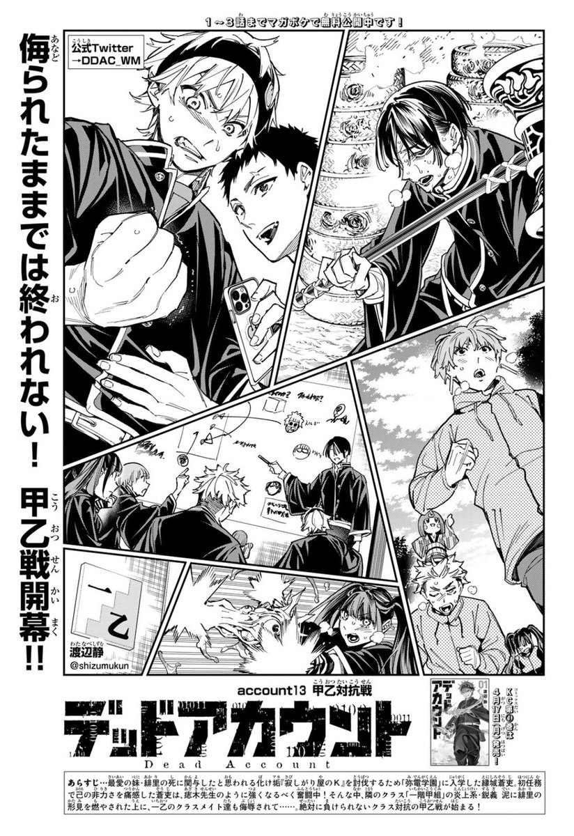 渡辺静【アニメ化決定&11巻発売中】 on X: 