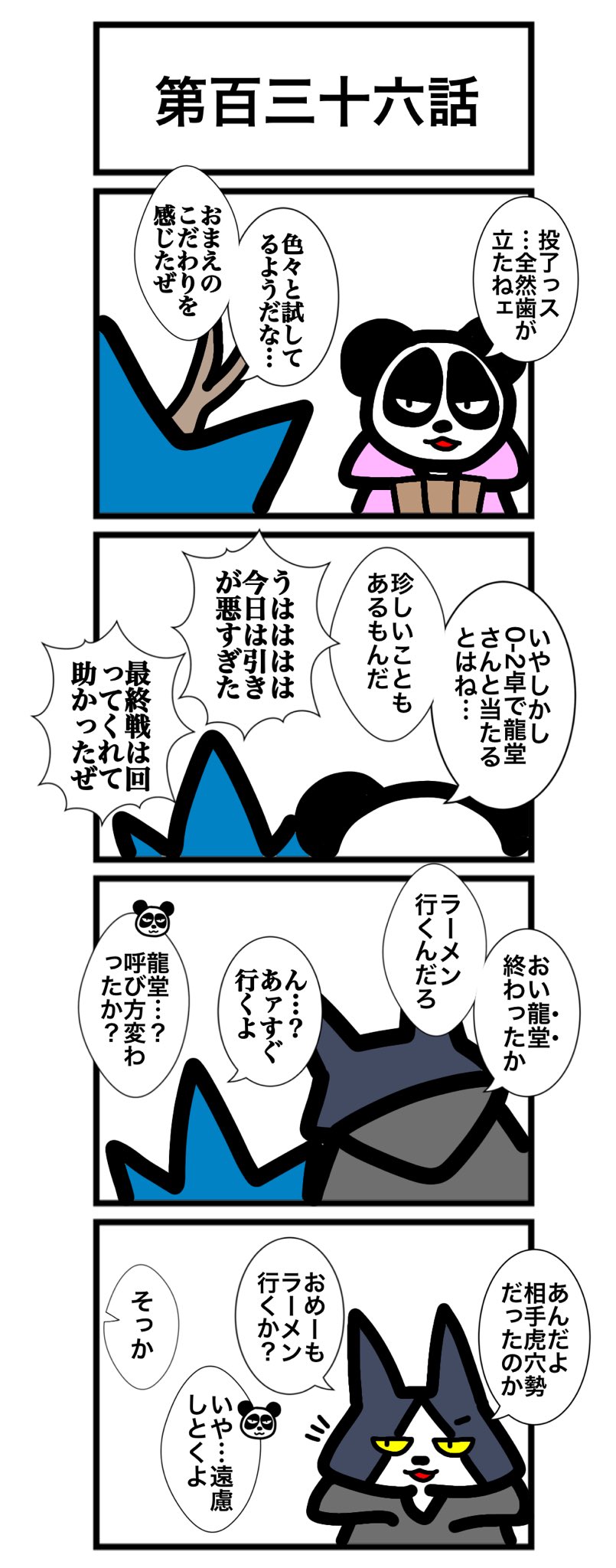 ワタル@単行本発売中！！ on X: 