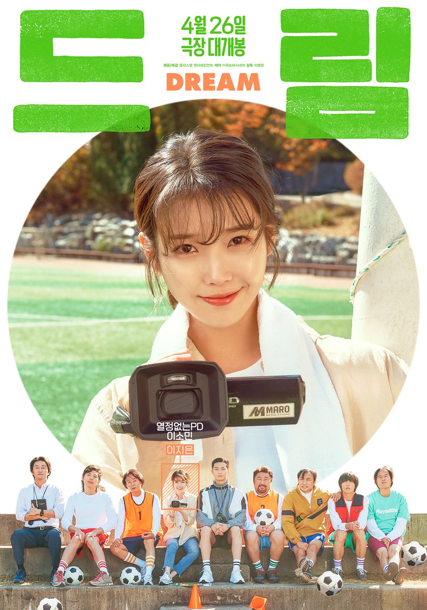 Kkorepo's tweet photo. #パクソジュン＆#IU（#アイユー）「ドリーム」、個性満点のキャラクターポスター公開　
https://t.co/I6JiCM3LlA https://t.co/8wnCl4uBpP