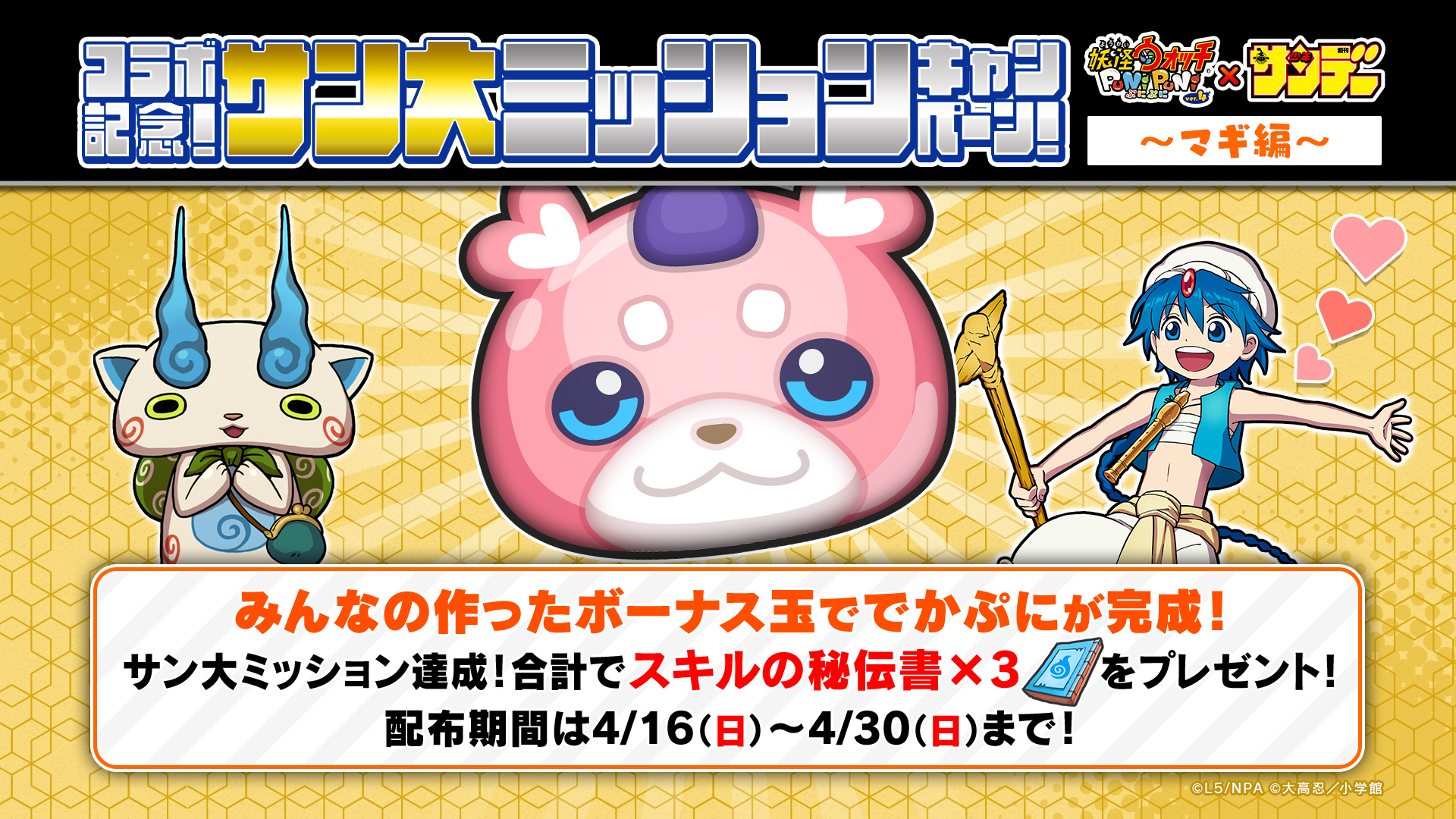 妖怪ウォッチ ぷにぷに公式 on Twitter: 