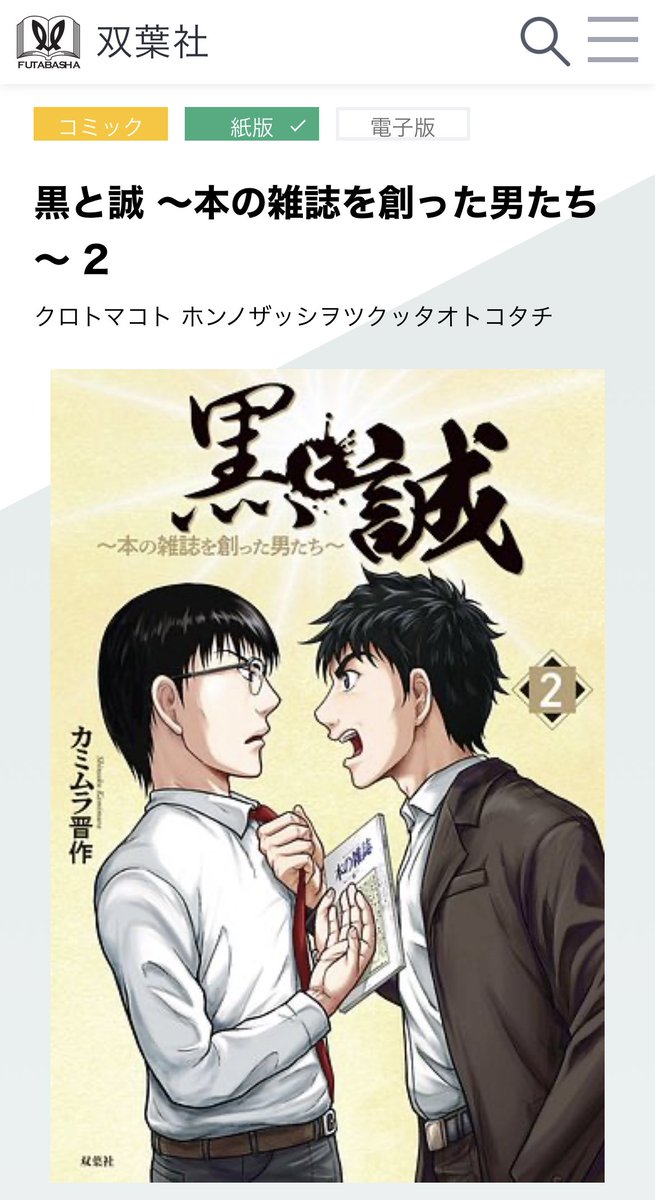 単行本1巻も好評発売中。
https://t.co/5edLq9d6Ga
連載中のカラフルでは6話まで無料で読めます。
https://t.co/YvktiGTRr4
Twitterでも1〜2話が試し読みできます。
部数があまり多くないため、書店の店頭にない場合はご注文、または通販などをご利用ください。
よろしくお願いいたします!