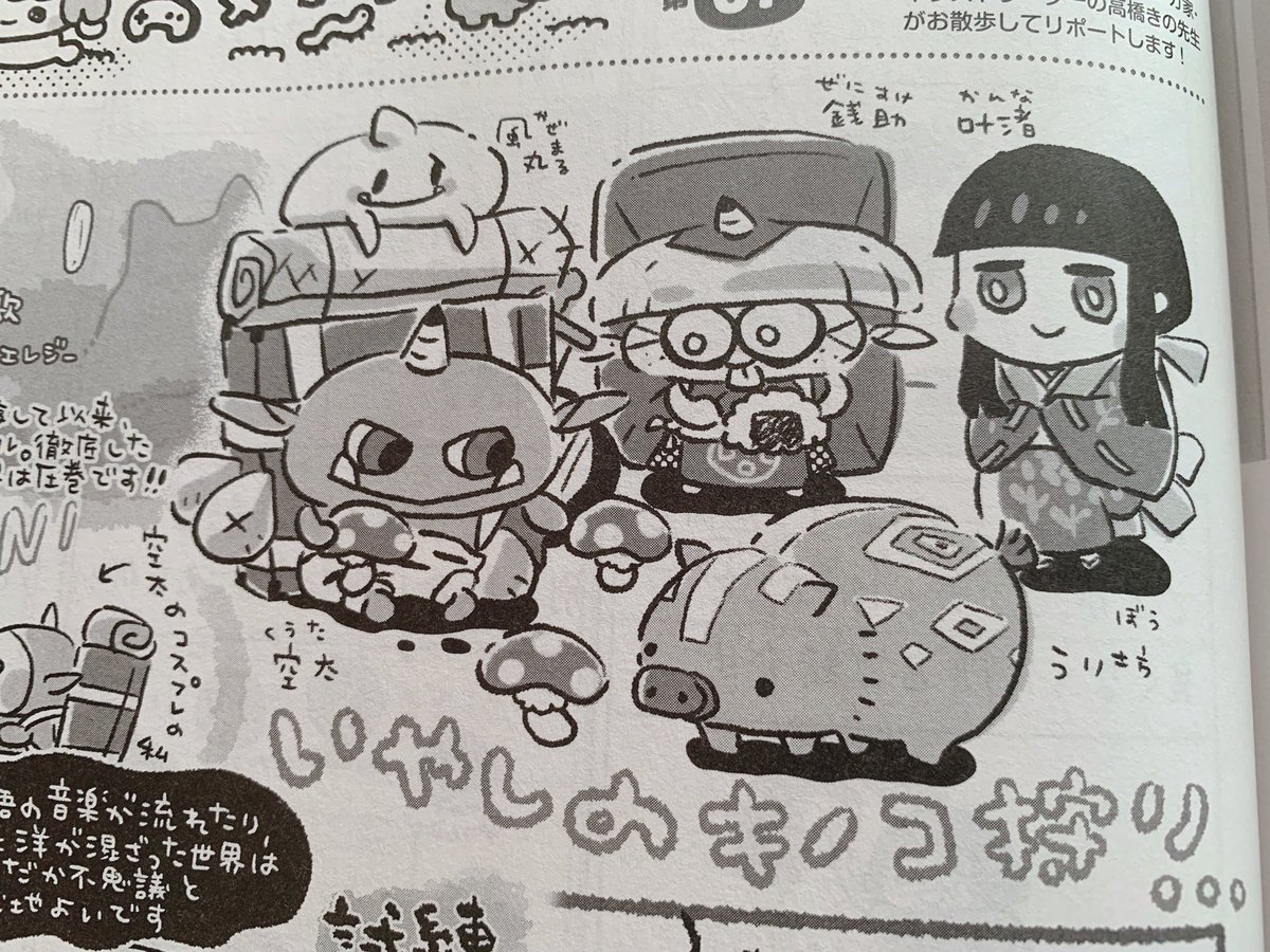 きの散歩は『ONI - 空と風の哀歌』を遊んでおります🍙
とにかく世界が美しくておしゃれ…!テラバトル好きはぜひ! 