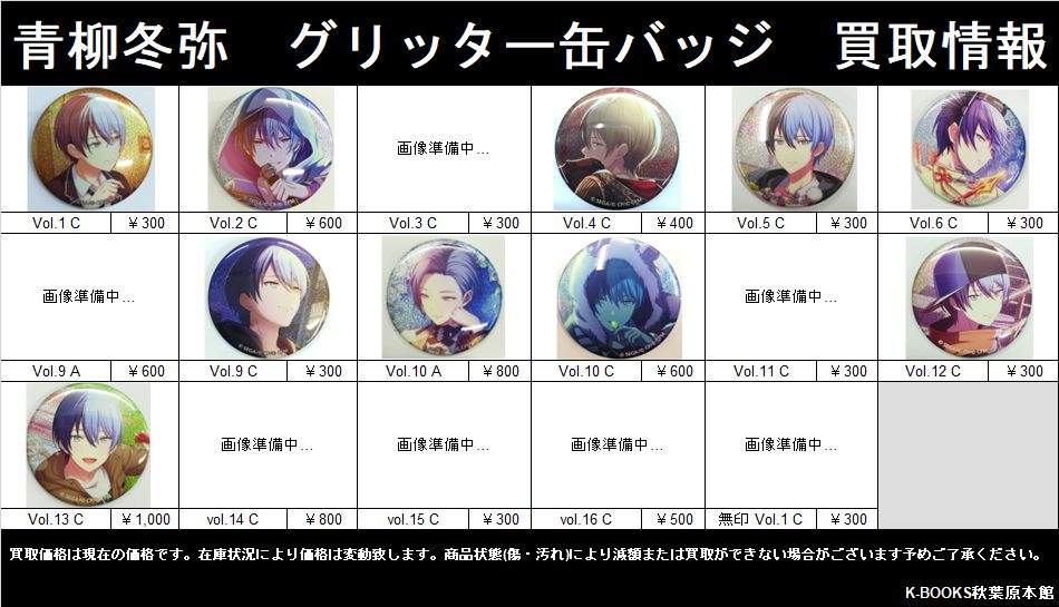 買取情報】 #プロセカ #プロジェクトセカイ グリッター缶バッジ Vivid