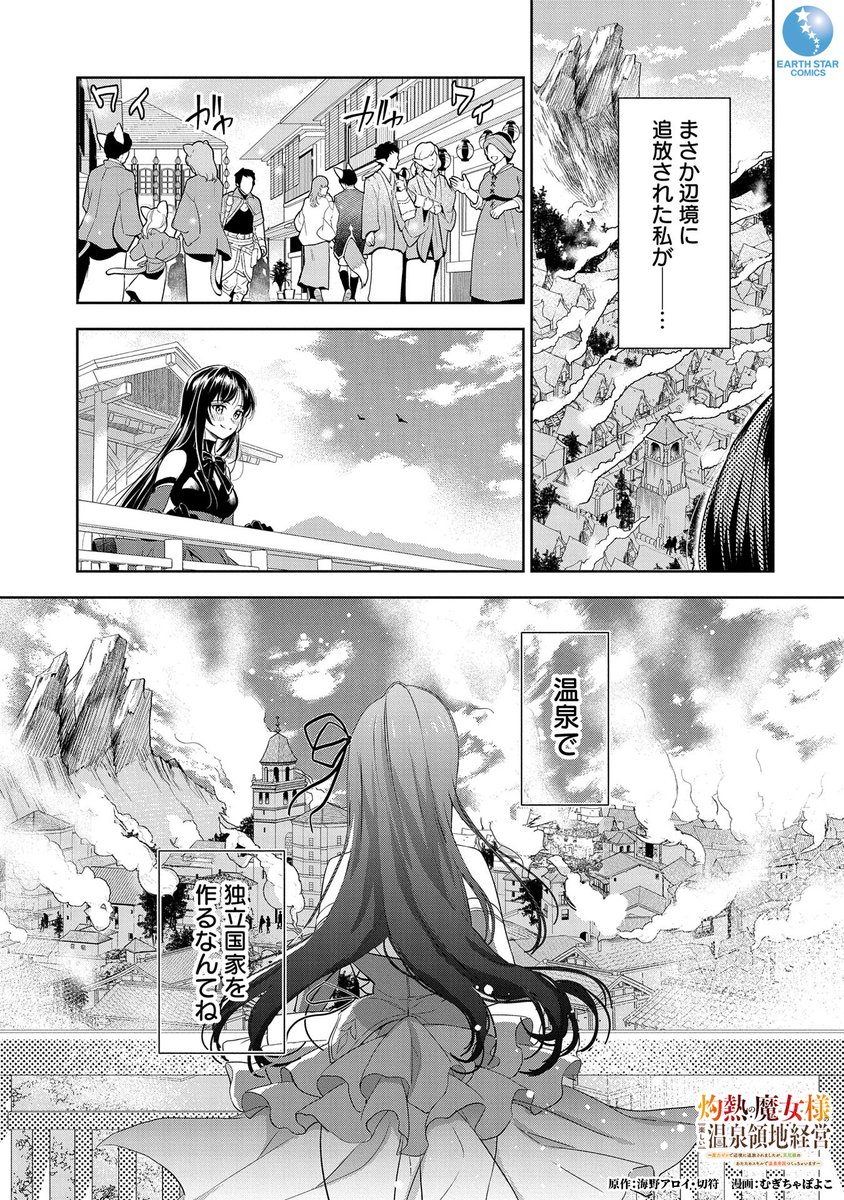 ¦異世界温泉物語、開幕♨✨
¦
¦さーて、あたためパワーで
¦独立国家作っちゃいますか.ᐟ ( ᐢ ᵕ ᐢ )ᐟ🔥

(1/17)

#漫画が読めるハッシュタグ 