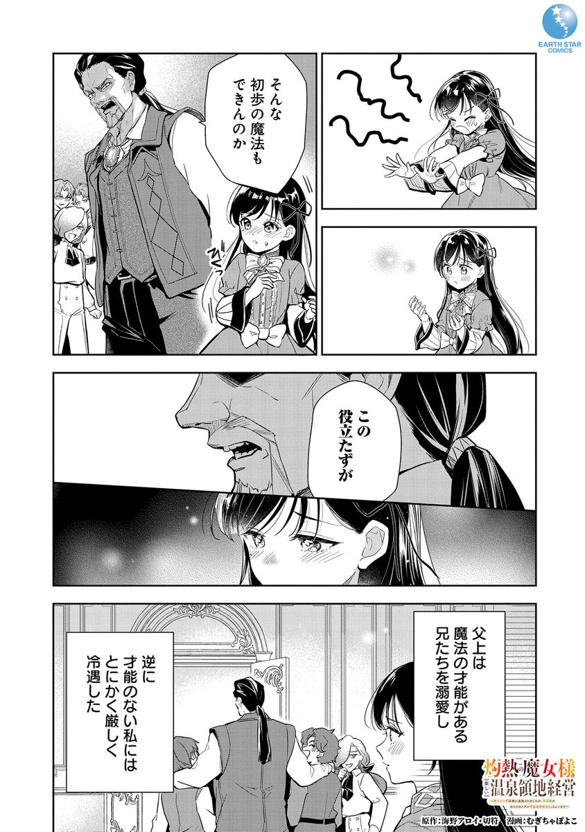 ¦異世界温泉物語、開幕♨✨
¦
¦さーて、あたためパワーで
¦独立国家作っちゃいますか.ᐟ ( ᐢ ᵕ ᐢ )ᐟ🔥

(1/17)

#漫画が読めるハッシュタグ 