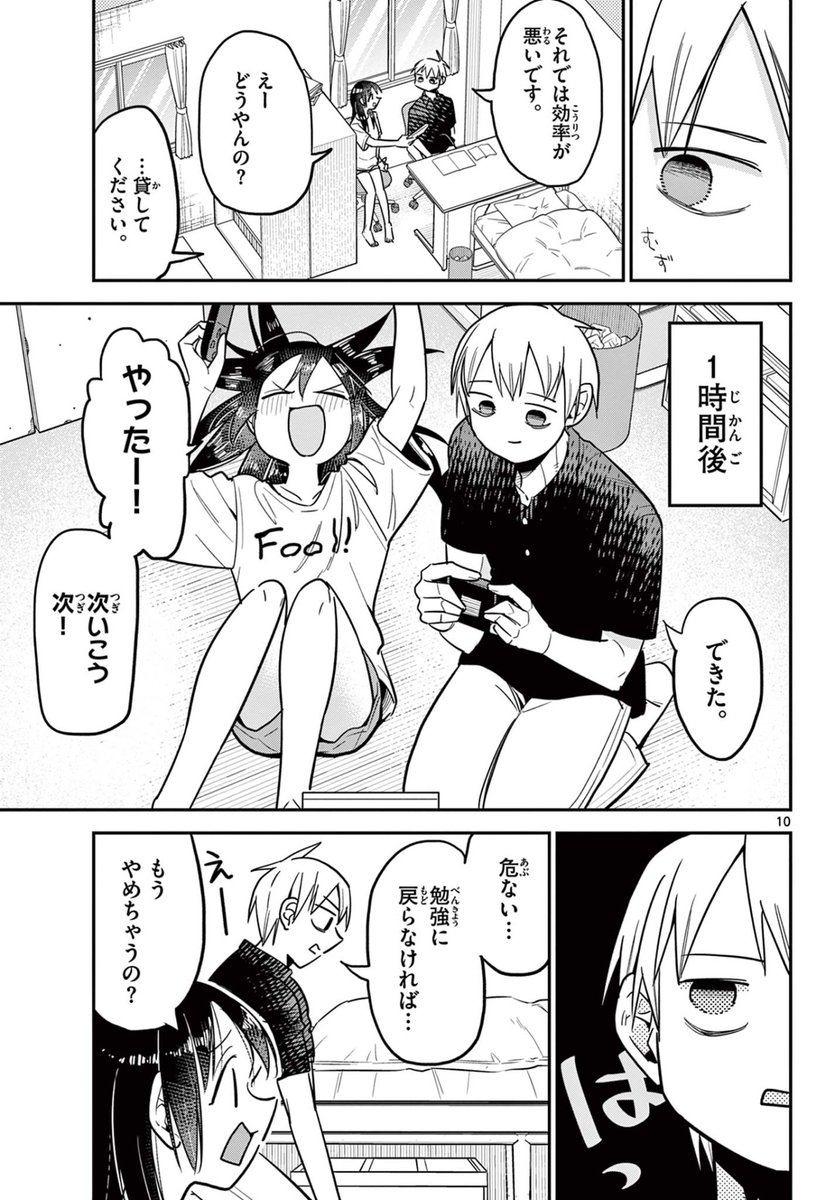 ポンコツなロボットと寮生活する話(3/8) 