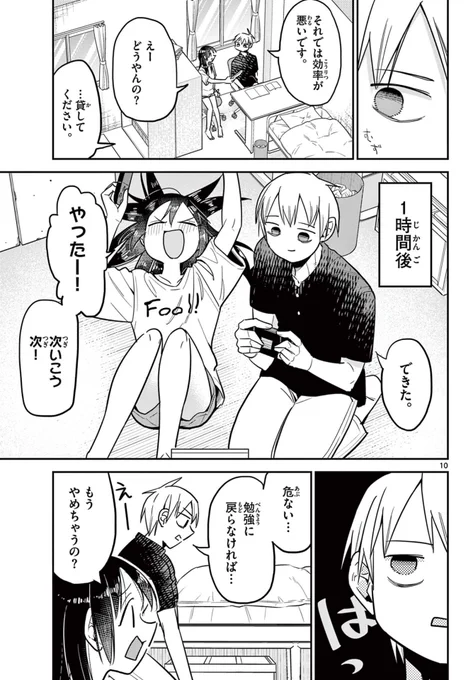 ポンコツなロボットと寮生活する話(3/8) 