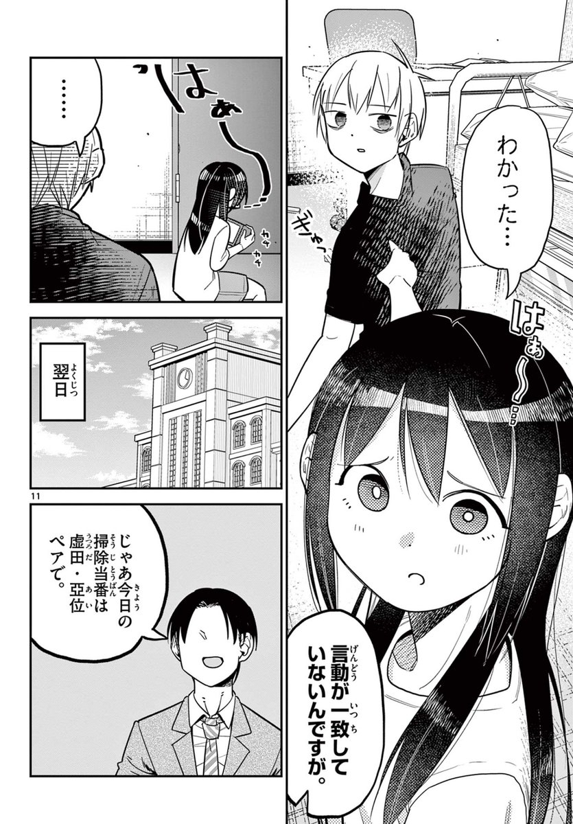 ポンコツなロボットと寮生活する話(3/8) 
