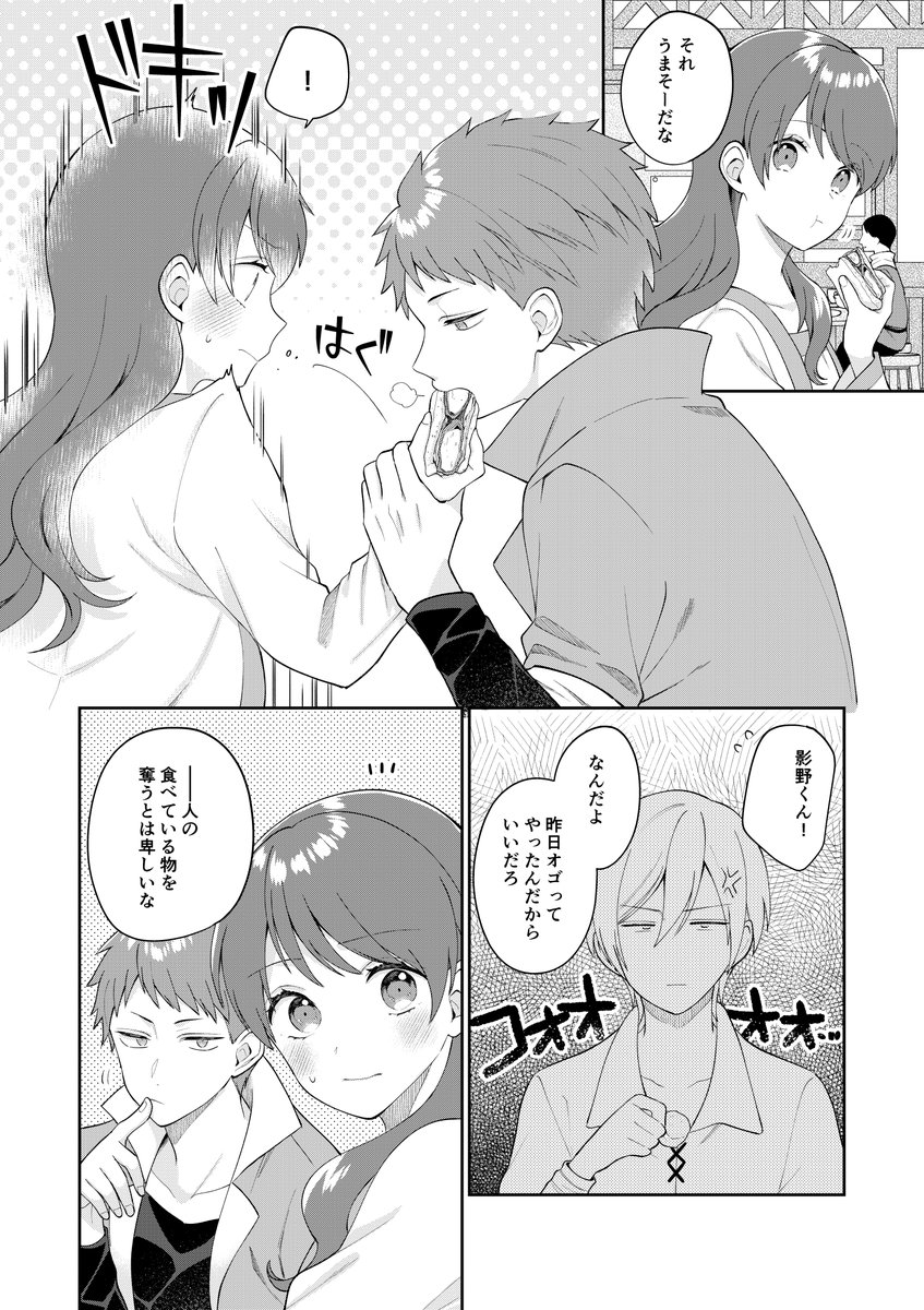 「異世界に召喚された(偽)聖女の私は、王子様と結婚出来ないと死ぬ運命のようです」最新11話がシーモアで先行配信されました～よろしくお願いします
バチバチしてるよ
https://t.co/xOFKF5GEvF 