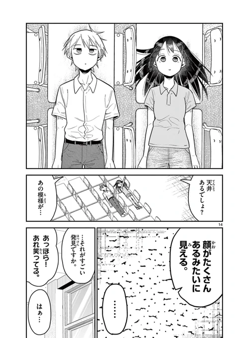 ポンコツなロボットと寮生活する話(4/8) 