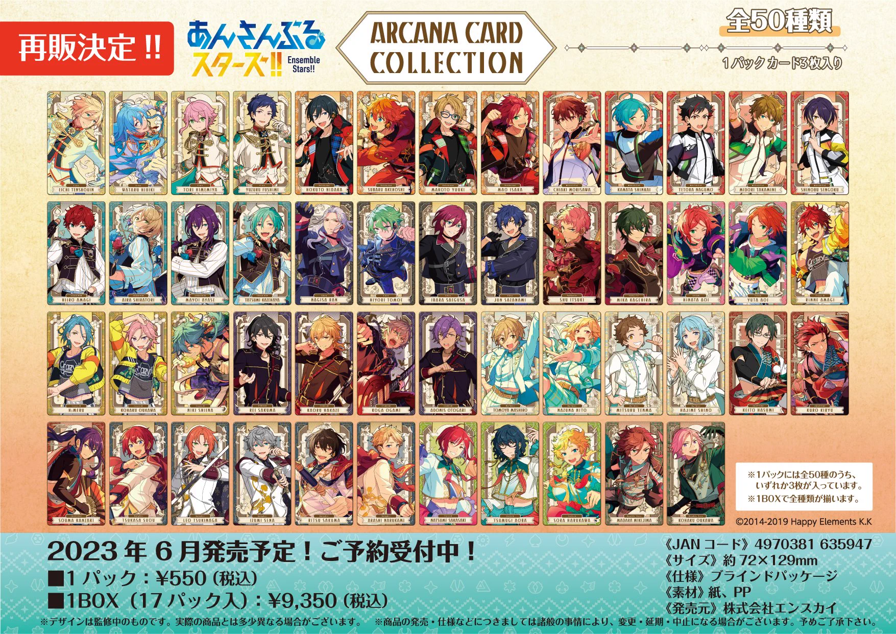 あんスタ_ensky on X: 