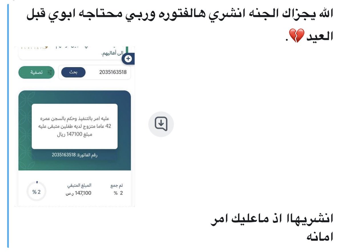 Al_3hooood's tweet photo. @fayez_malki استاذ فايز ، هذي وحده مرس��ه لي في السناب تحتاج وقفتكم بعد الله حاول تساعد في نشرها وتقفيلة المبلغ والله يكتب اجر ..

https://t.co/x3GINbruNP https://t.co/vGKTO8G1fm