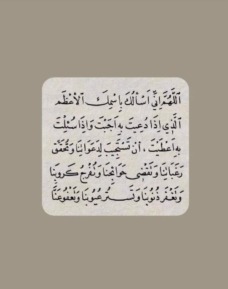 NajiAlmarri's tweet photo. "اللهمّ إنّك عفوٌ تحبّ العفو فاعفُ عنّا" https://t.co/CvpCUIymiA
