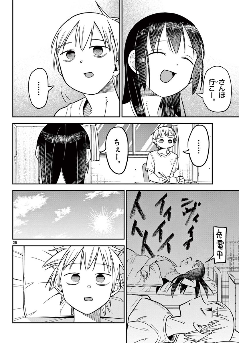 ポンコツなロボットと寮生活する話(6/8) 