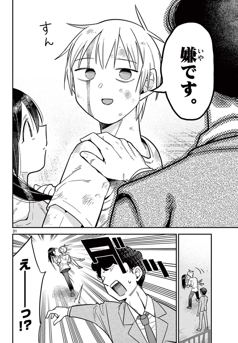 ポンコツなロボットと寮生活する話(8/8) 