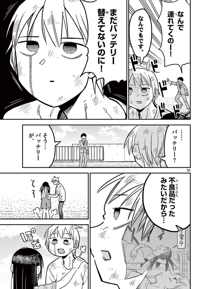 ポンコツなロボットと寮生活する話(8/8) 