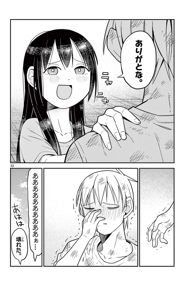 ポンコツなロボットと寮生活する話(8/8) 