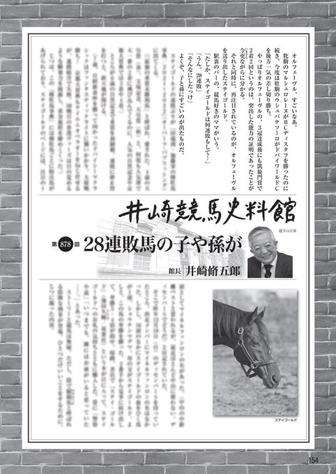 ウルトラ馬券大作戦 '95・下半期/日本文芸社/井崎脩五郎 | www