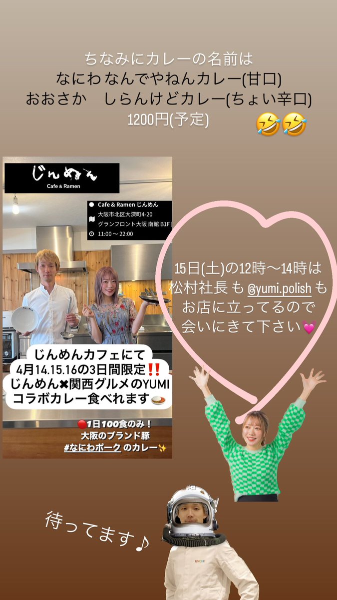 Yunpoli's tweet photo. 今週　金土日　3日間限定‼️
じんめんカフェにて
スペシャルカレーが食べれます✨✨✨
#じんめんカフェ #人類みな麺類 #梅田 #梅田カフェ #グランフロント #カレー https://t.co/oEV7KDaO7m