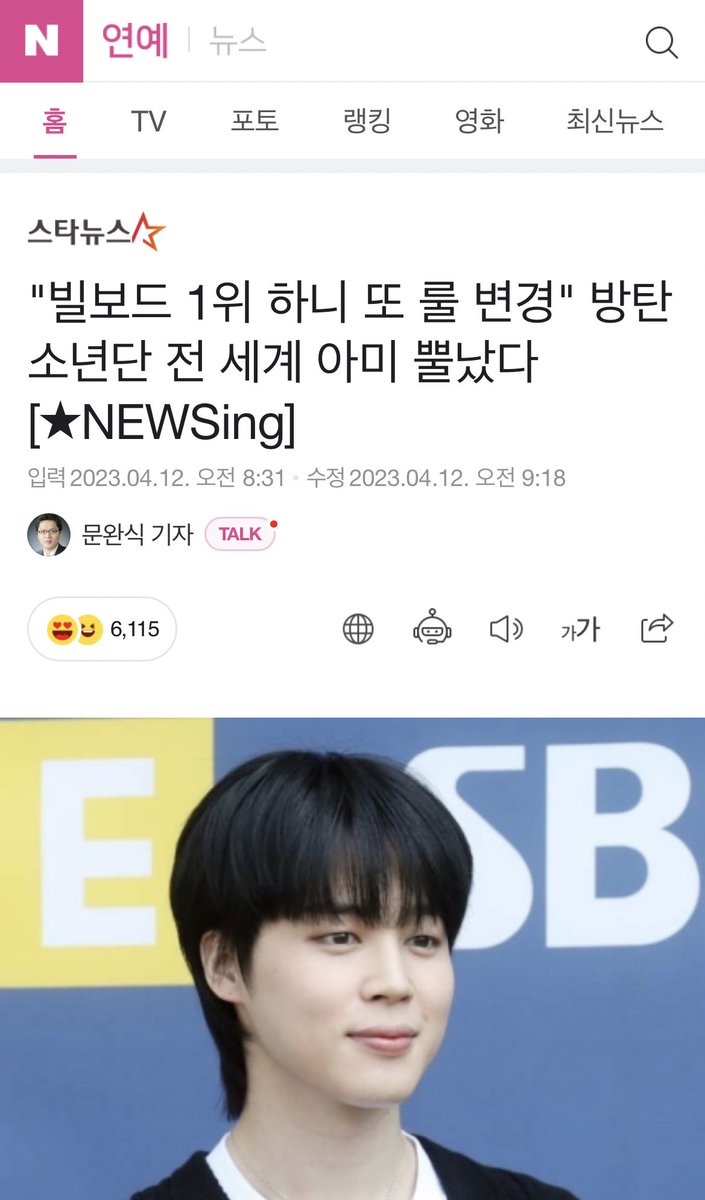 PJM_vocal's tweet photo. "all Billboard prediction sites in the U.S. predicted that Jimin's "Like Crazy" would easily enter the top 10 this week,but claimed that Billboard suddenly changed the rules without prior notice despite fans appealing to support jimin” — k media speaking up

#BillboardCorrupt https://t.co/GC9kS8jc0L