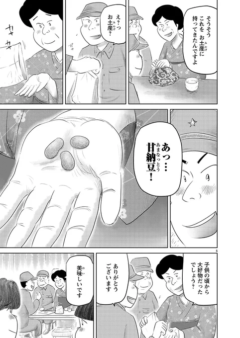 ②ちらん 『空に舞った白と赤』です
③につづきます どうぞよろしくお願いいたします 