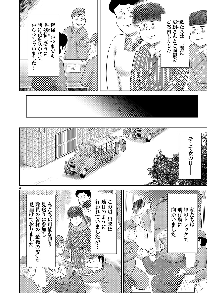 ②ちらん 『空に舞った白と赤』です
③につづきます どうぞよろしくお願いいたします 