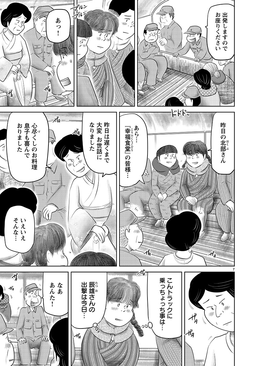 ②ちらん 『空に舞った白と赤』です
③につづきます どうぞよろしくお願いいたします 