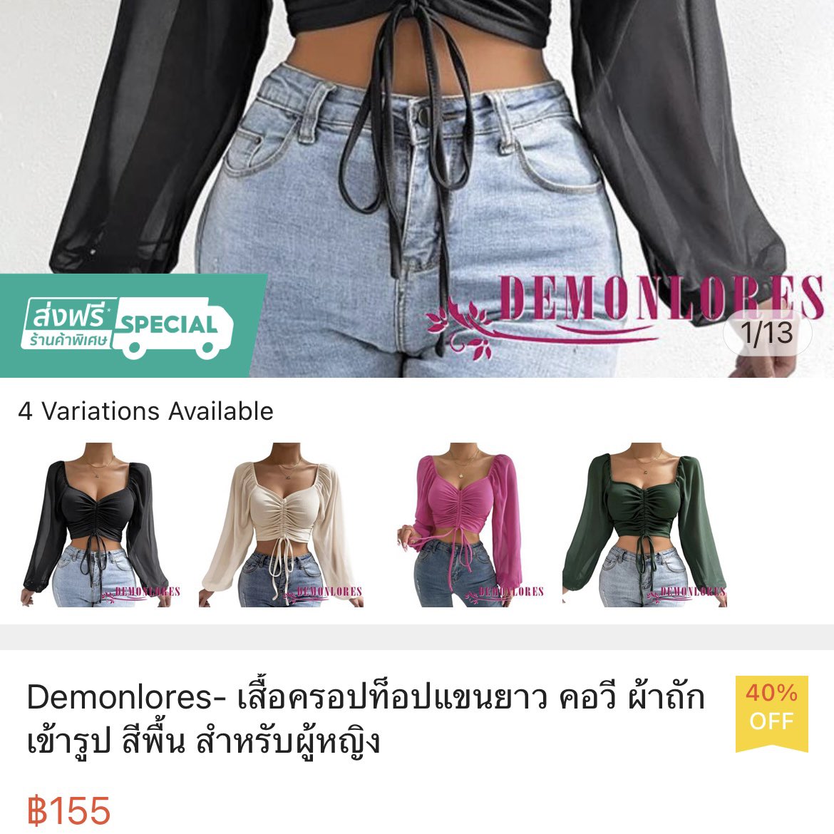 nnch_ji's tweet photo. ส่งต่อ เสื้อครอปแขนยาว มือ1 120รวมส่ง (จาก155) #choosedress #ส่งต่อเสื้อผ้ามือ2 #ส่งต่อเสื้อผ้า #เสื้อผ้ามือสอง #เสื้อผ้ามือสองสภาพดี #โล๊ะตู้ #ส่งต่อเครื่องสําอาง #เสื้อผ้ามือ2 #vghbkkมือสอง #stylistshop #sistersfabric #cintageshop #stylist_shop #sheinthailand #mon2sun #shein https://t.co/jVsUFp6BxN