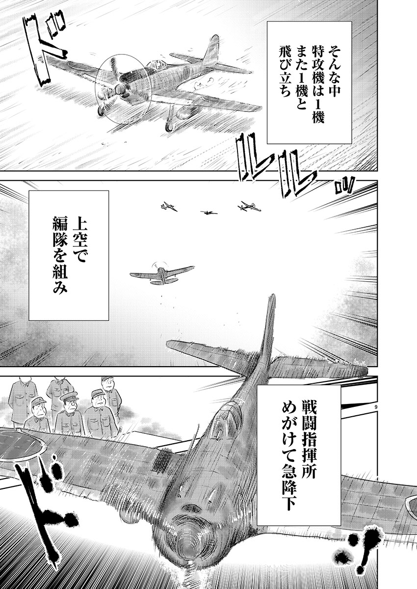 ③ちらん 『空に舞った白と赤』です
④につづきます どうぞよろしくお願いいたします 