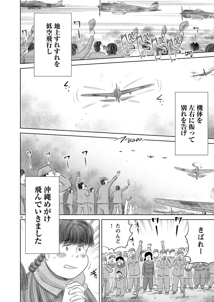 ③ちらん 『空に舞った白と赤』です
④につづきます どうぞよろしくお願いいたします 