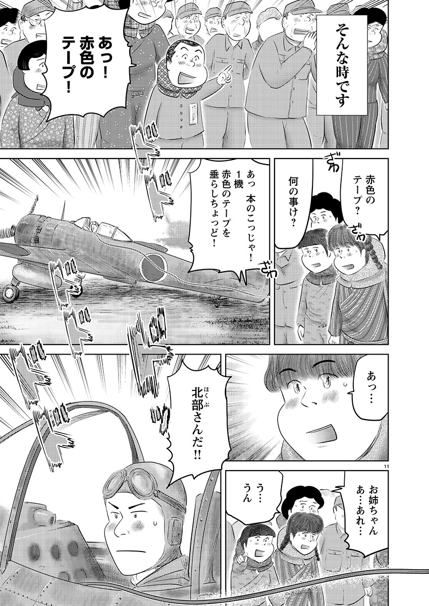 ③ちらん 『空に舞った白と赤』です
④につづきます どうぞよろしくお願いいたします 