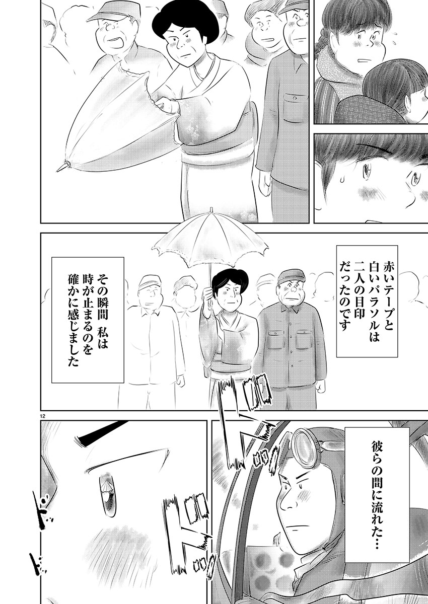 ③ちらん 『空に舞った白と赤』です
④につづきます どうぞよろしくお願いいたします 