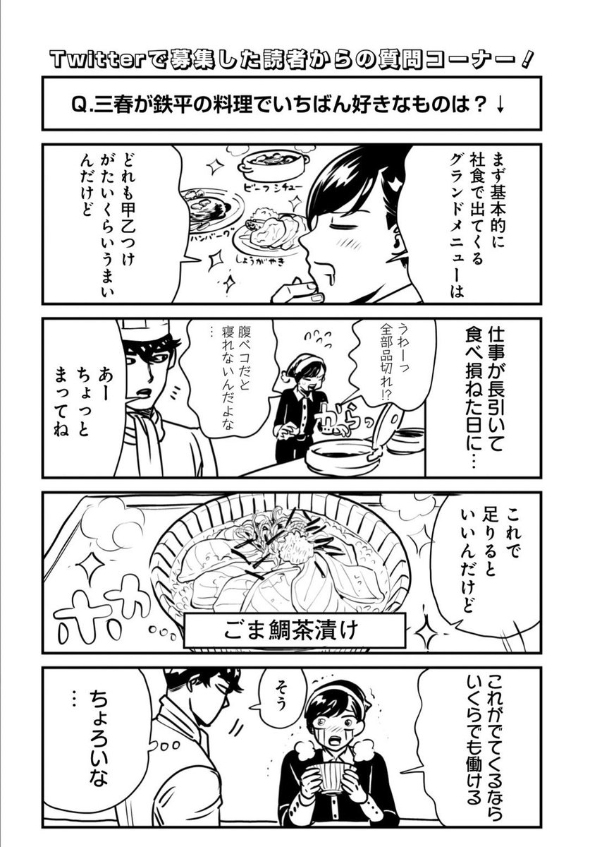 🎄#ブラックナイトパレード 更新  第53話 が #ウルトラジャンプ