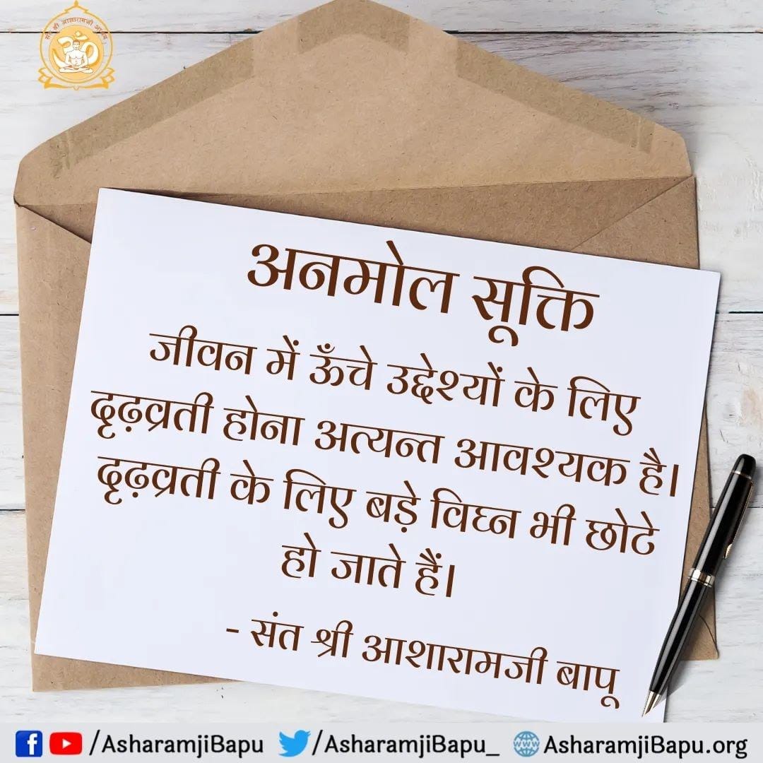 #AsharamjiBapuQuotes
Words Of Wisdom
Gagar Me Sagar
Know The Unknown