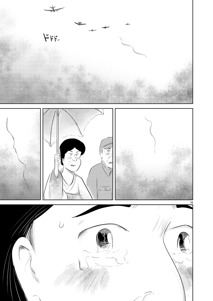 ④ちらん 『空に舞った白と赤』です
最後までお読みいただき
ありがとうございます

戦争に散った
特攻隊を
忘れないように… 