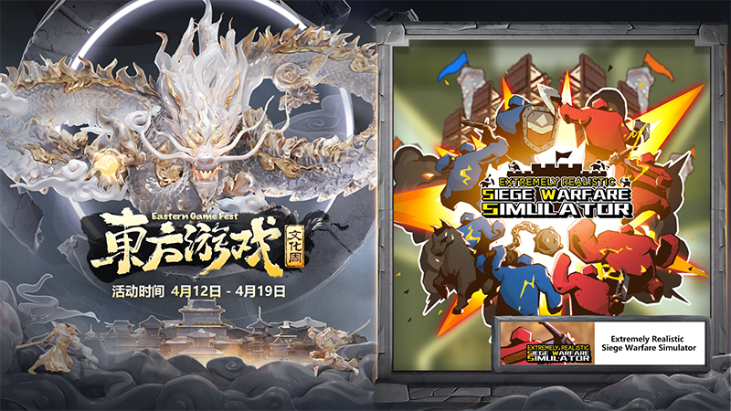 ScreamboxGames's tweet photo. Extremely Realistic Siege Warfare Simulator is excited to announce that we are now taking part in Eastern Game Fest held by Steam China!

Link to the featured page of Eastern Game Fest: https://t.co/npB7vS3c4x https://t.co/AVTznPgIN2