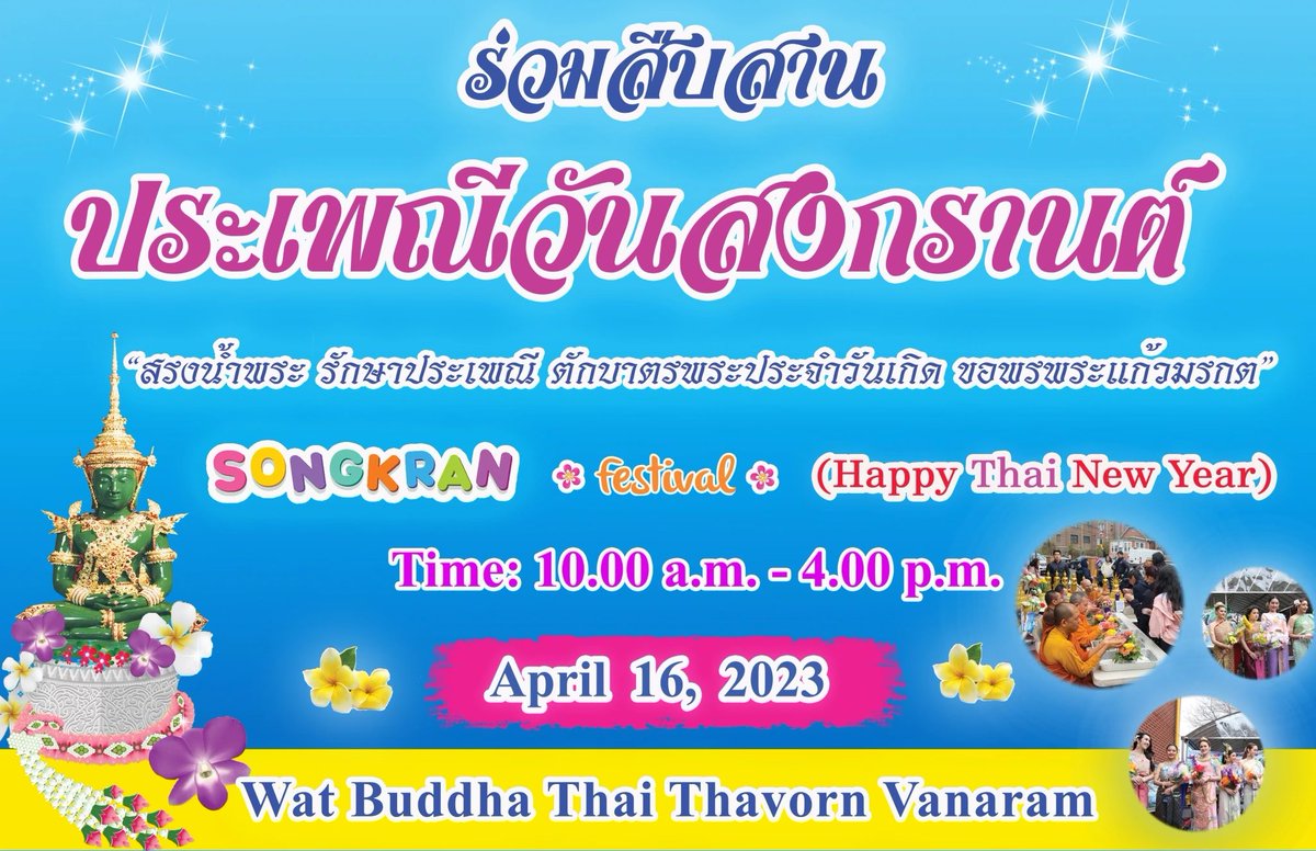 WSuphap's tweet photo. Come celebrate the Thai New Year’s #Songkran2023 at Wat Buddha Thai Thavorn Vanaram in Elmhurst, Queens NYC this Sunday! #thailand #nyc #thaifood #newyear https://t.co/fKXB02bvzy