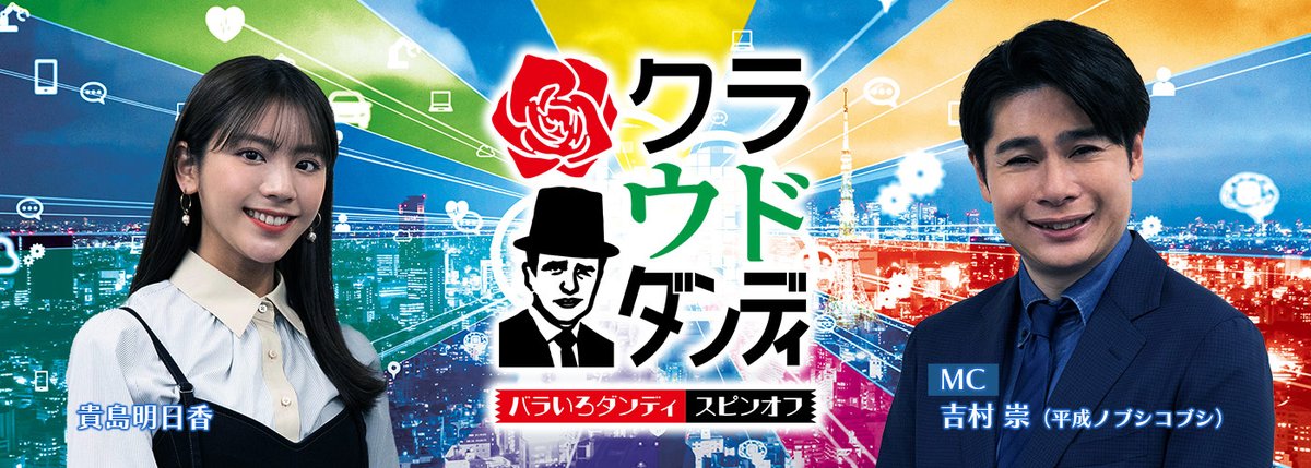 TOKYOMX tweet picture