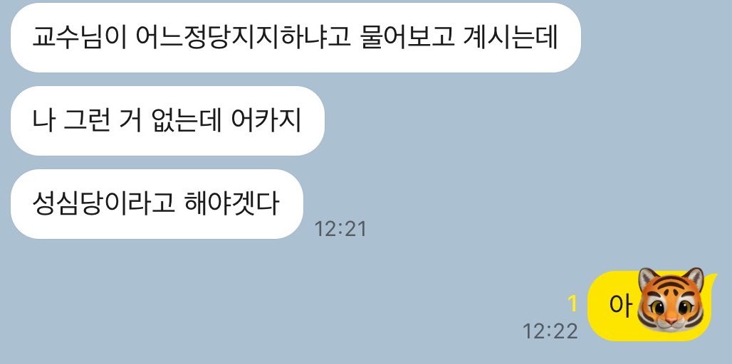 i_hes_you's tweet photo. 아 자꾸 이런 걸로 웃으면 쫀심 상하는데 https://t.co/B0O1Oky4rX