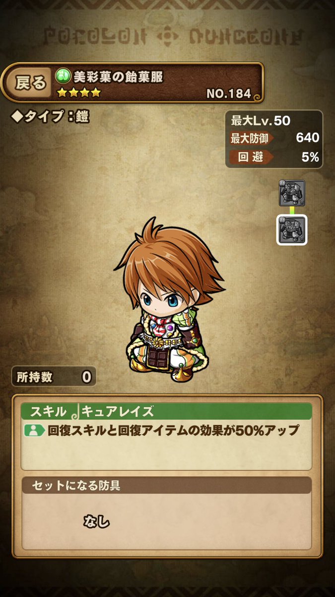 6_Vhwn's tweet photo. @GuRiToGuRa081 こんにちは😃お疲れ様です
、、盲点でした…！！ご助言いただきありがとうございます
装備はなかなか下の方までスクロールしないので😅(言い訳) https://t.co/q8BZt59ola