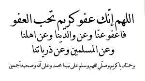 mavb1122's tweet photo. اللهم إنك عفو كريم تحب العفو فاعفو عنا وعن والدنيا وعن اهلنا وعن المسلمين وعن ذرياتنا 
يرحمتك يا كريم وصلي اللهم وسلم على بينا محمد وعلى آله وصحبه أجمعين https://t.co/Zkx7XVDcM1