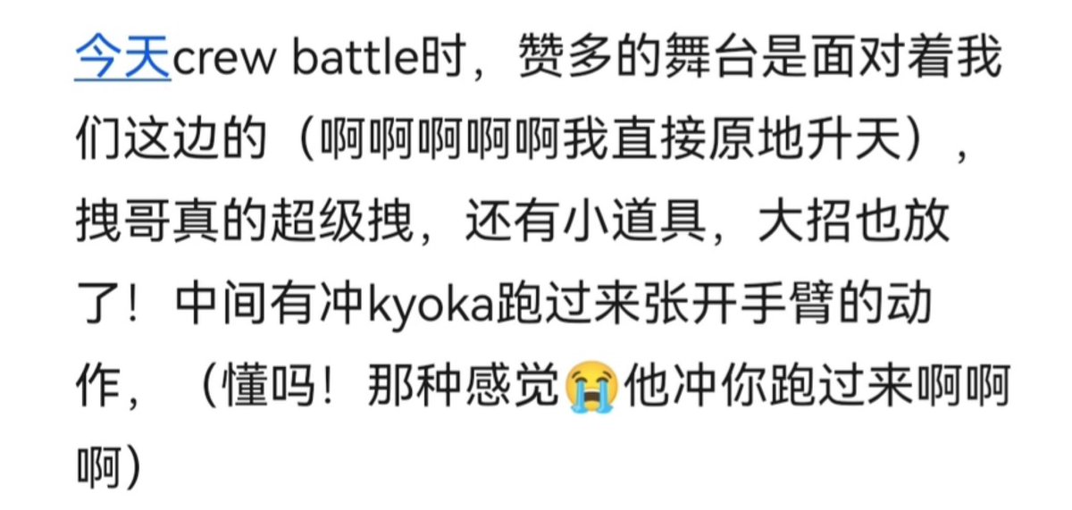 unosanta_0311's tweet photo. Santa's stage was really cool in today's crew battle.
There were props and big moves being unleashed!
In the middle of the show, he ran toward Kyoka and spread his arms out (it was like he was running).

😳 https://t.co/3yn2uch2I9