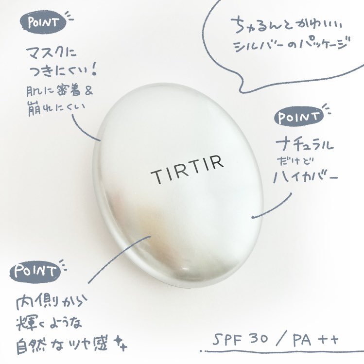 TIRTIR @tirtir_jp 人気のクッションファンデの新商品レビューです!
肌の内側から輝くようなナチュラルなツヤ感!朝にサッと塗ったら夜までツヤ肌になれる手軽さは一度使ったら手放せん...
#PR
#sponsored 