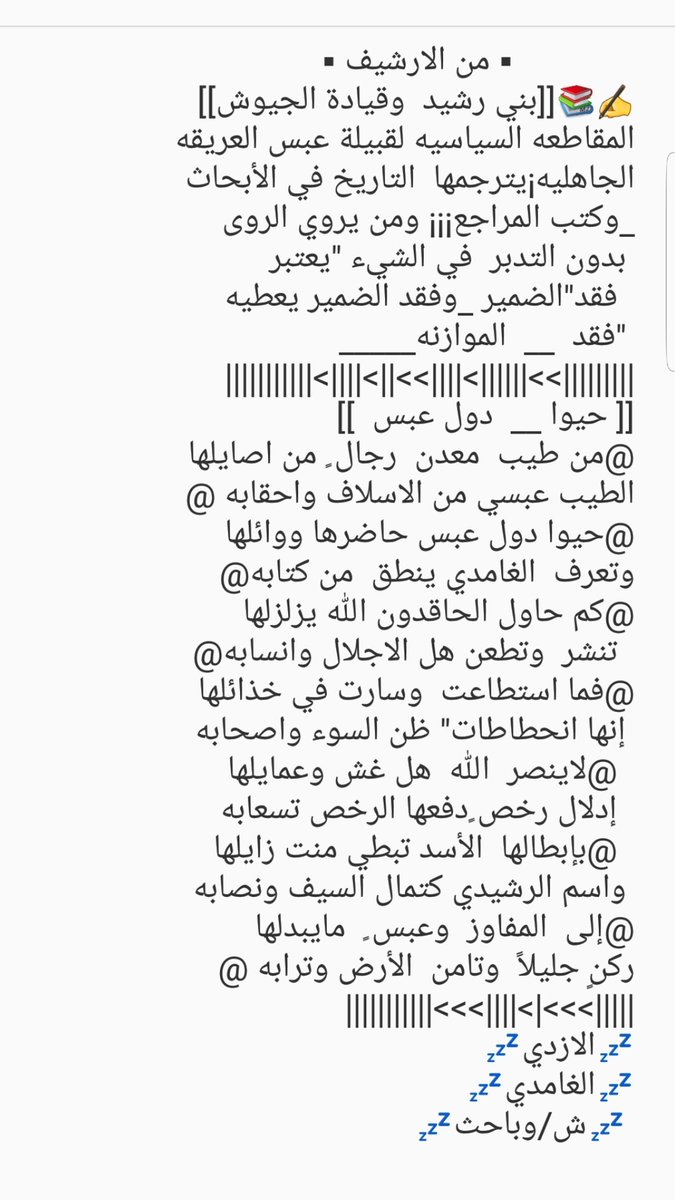 سفير الحرف.. م-غ (@safeer_alhrf707) on Twitter photo 