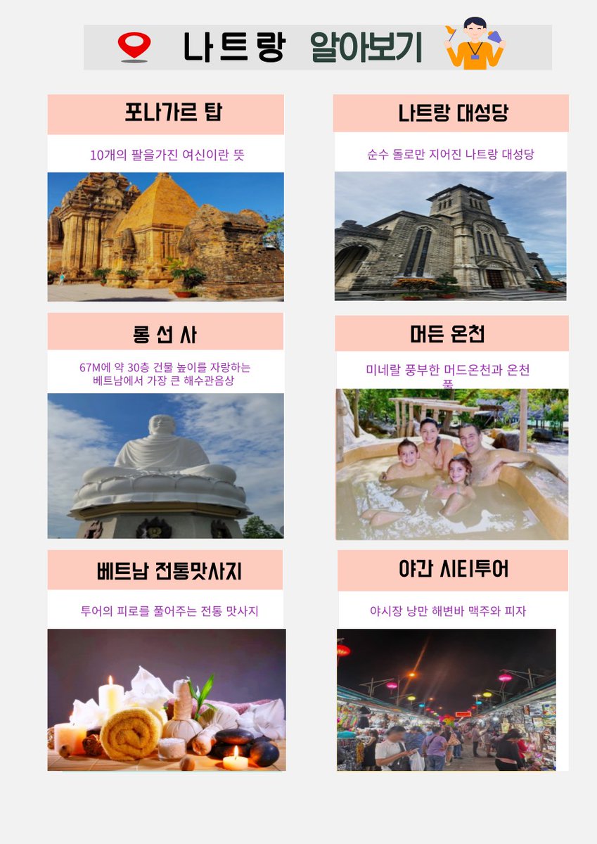 hbj_echoshop2's tweet photo. 🔴  6월 1일 나트랑 달랏  출발 🔴

 🔆  항공 호텔 가이드 모든조건 완벽!!
 🔆  출발확정 으로 안전한 예약!  2명부터  바로 예약!!
 🔆  나트랑 ~ 판랑  사막투어 ~ 달랏 투어까지 !!

 ⌛️24시간 대기중입니다

  ☎️010-2145-8848 

#부산출발 #나트랑 #달랏

#부산출발 #나트랑#달랏 https://t.co/B0y9jz3P3G