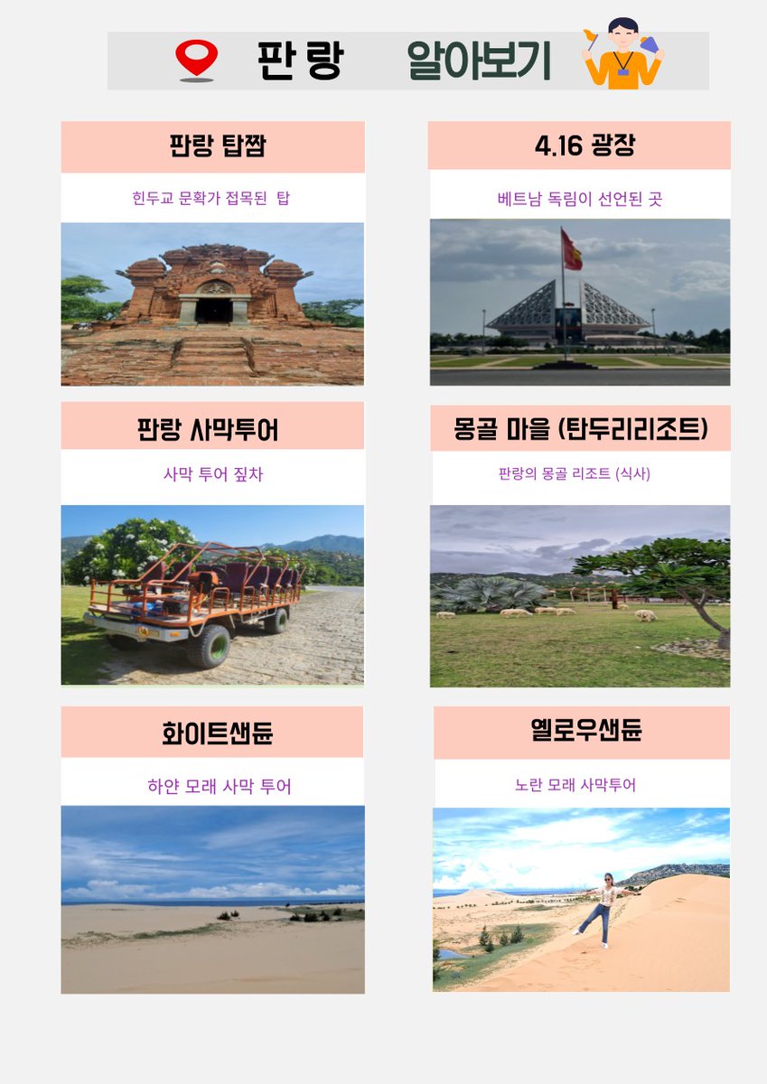 hbj_echoshop2's tweet photo. 🔴  6월 1일 나트랑 달랏  출발 🔴

 🔆  항공 호텔 가이드 모든조건 완벽!!
 🔆  출발확정 으로 안전한 예약!  2명부터  바로 예약!!
 🔆  나트랑 ~ 판랑  사막투어 ~ 달랏 투어까지 !!

 ⌛️24시간 대기중입니다

  ☎️010-2145-8848 

#부산출발 #나트랑 #달랏

#부산출발 #나트랑#달랏 https://t.co/B0y9jz3P3G