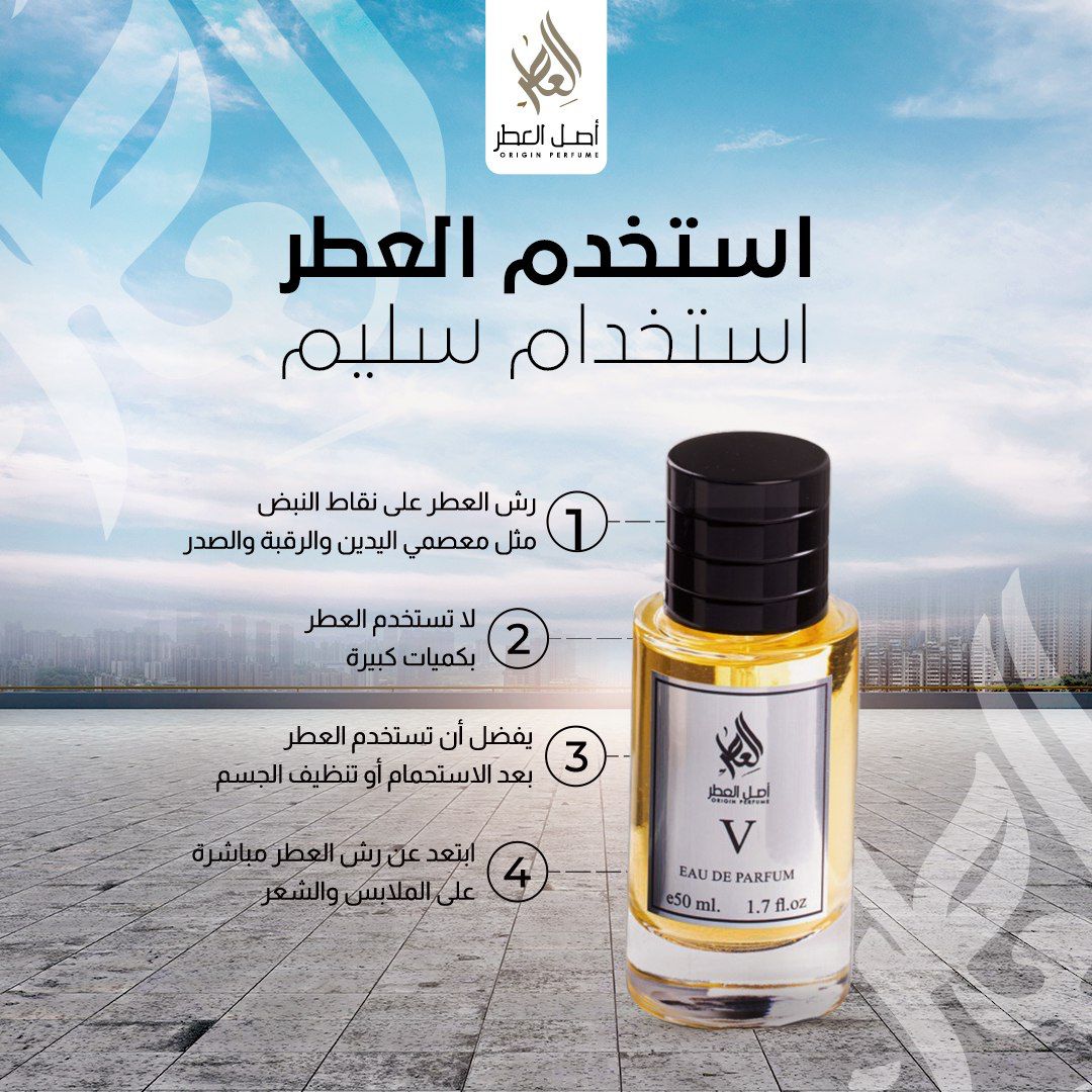 OriginPerfume's tweet photo. نصائح لثبات العطر 👌 https://t.co/dTpF2Sn9bs