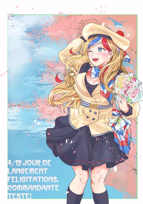 とりあえず去年までの進水日絵再掲です#コマンダン・テスト生誕祭 